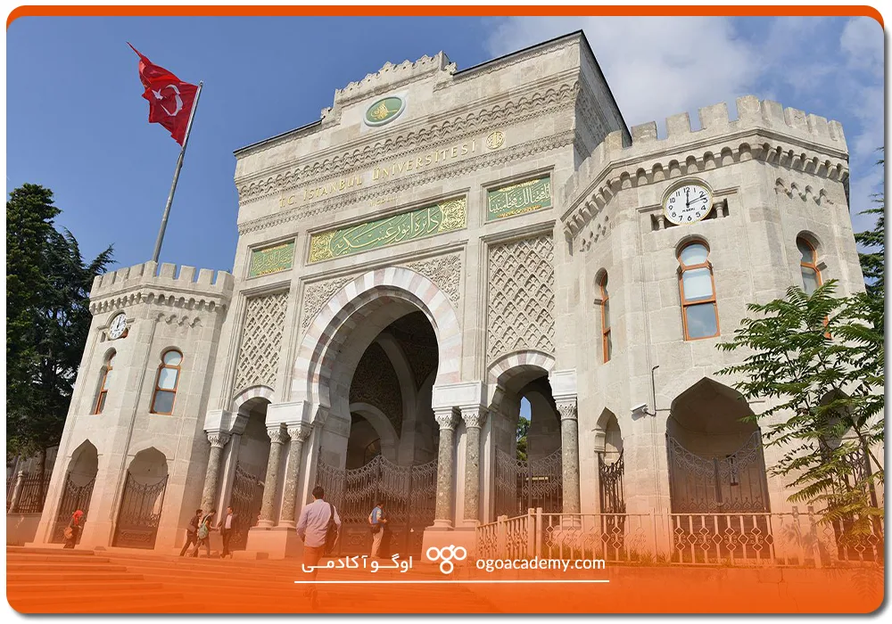 دانشگاه استانبول