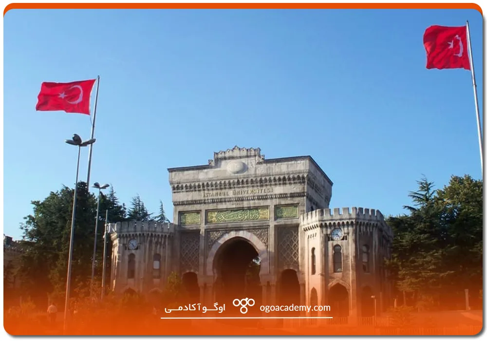 دانشگاه استانبول