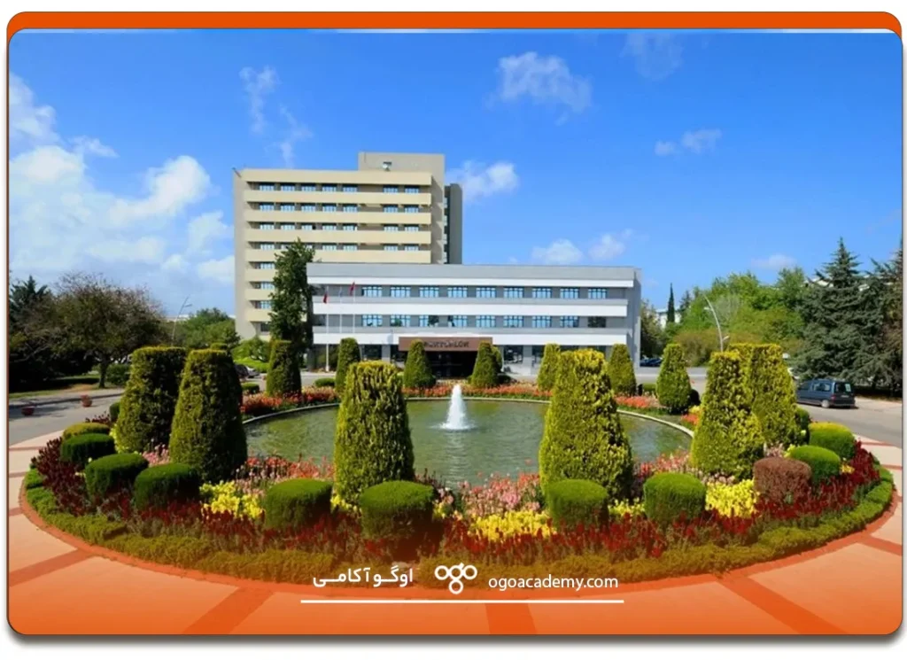 مدارک مورد نیاز جهت تحصیل در دانشگاه آکدنیز