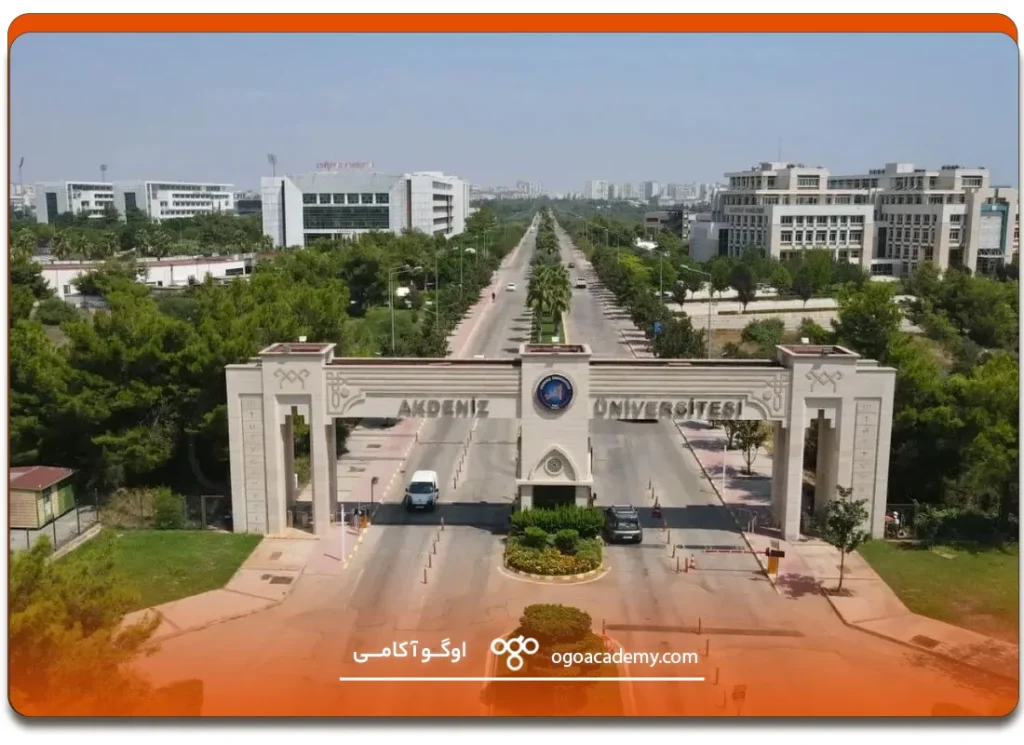 کلیات دانشگاه آکدنیز