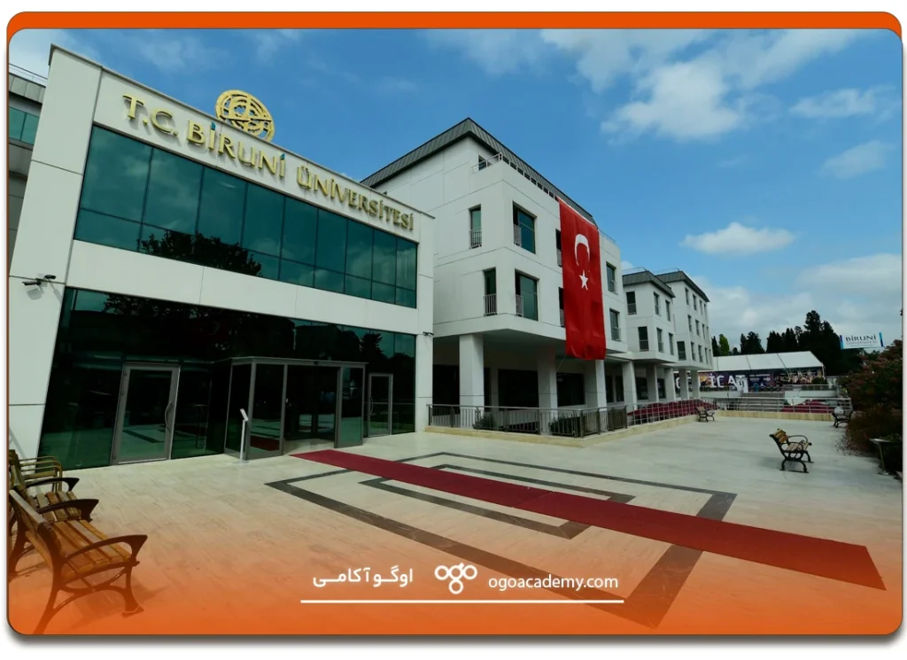 کلیات دانشگاه بیرونی