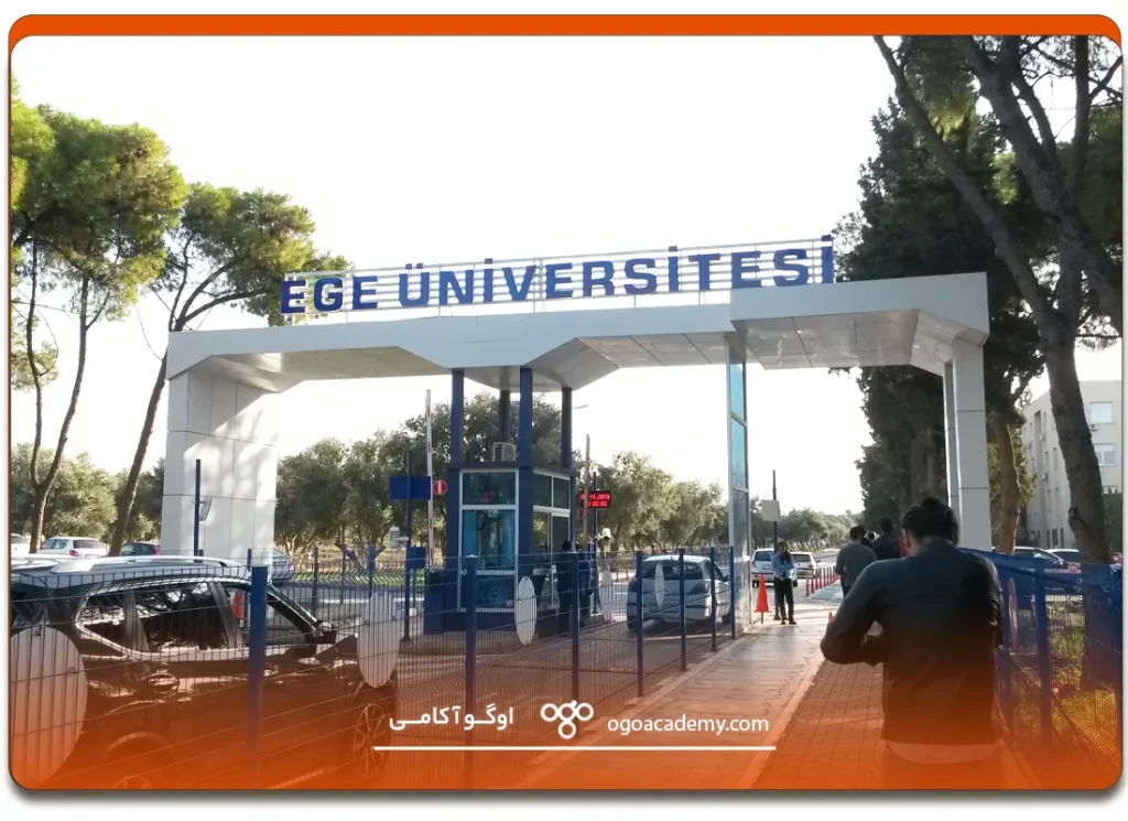 مدارک مورد نیاز جهت تحصیل در دانشگاه اژه