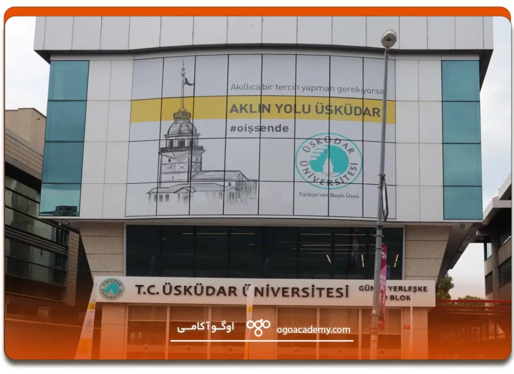امکانات دانشگاه اسکودار