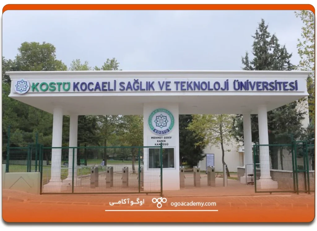 مزایا و امکانات دانشگاه کوچالی ساغلیک
