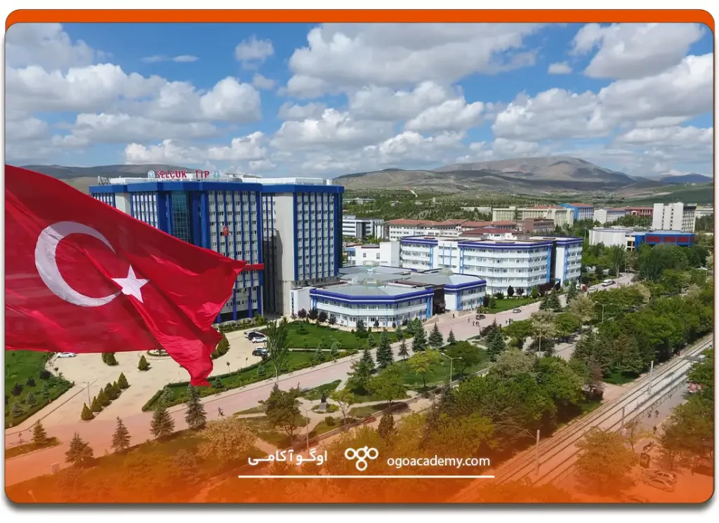 مدارک مورد نیاز جهت تحصیل در دانشگاه سلجوق