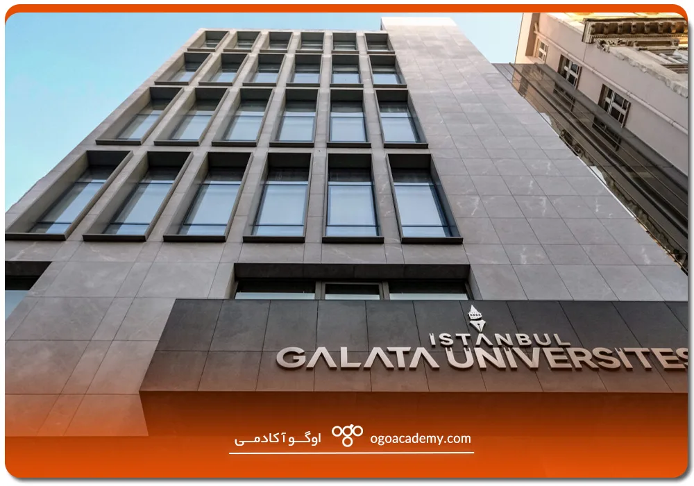 دانشگاه گالاتا