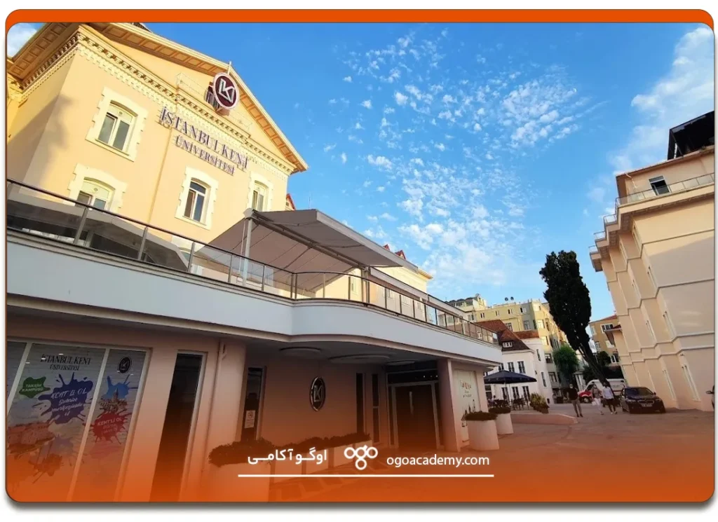 مدارک مورد نیاز جهت تحصیل در دانشگاه کنت