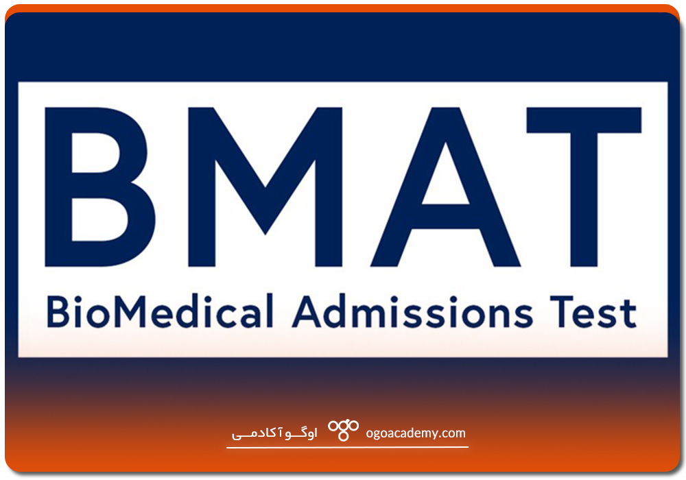 آزمونBMAT چیست؟